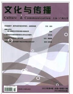 文化与传播