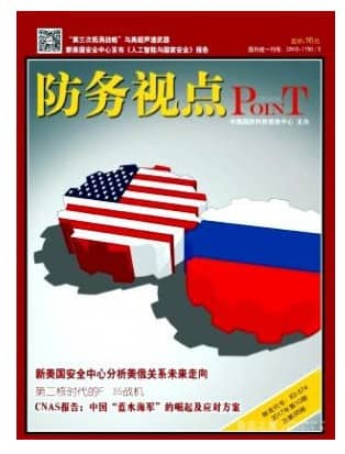 防务视点