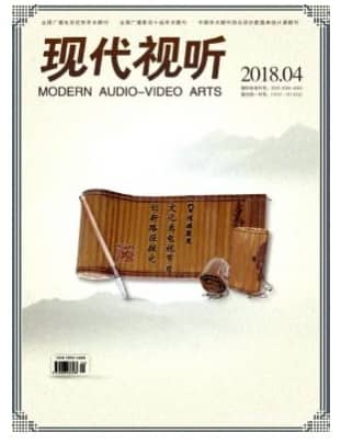 现代视听