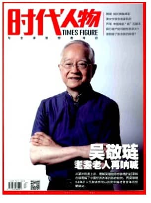 时代人物