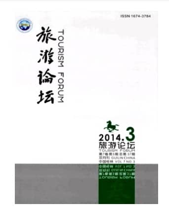 旅游论坛
