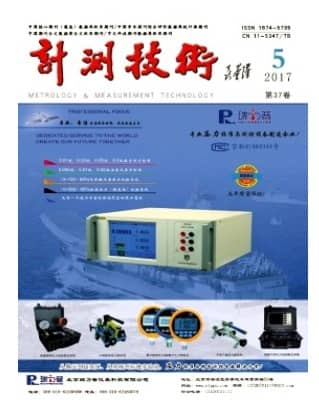 计测技术