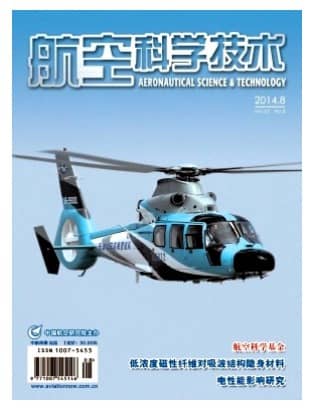 航空科学技术