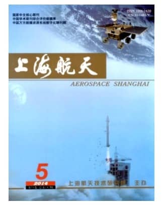 上海航天