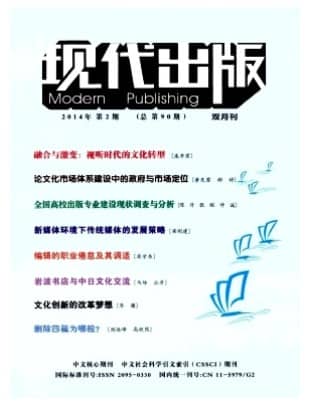 现代出版