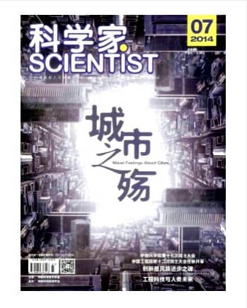 科学家