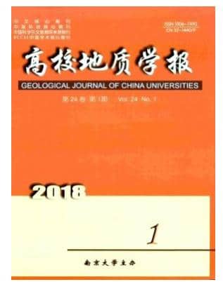 高校地质学报