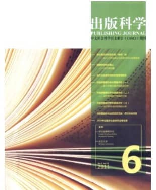 出版科学