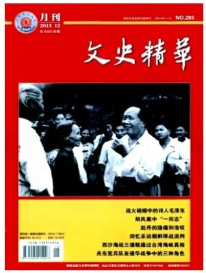 文史精华