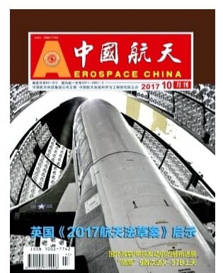 中国航天