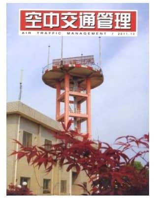 空中交通管理