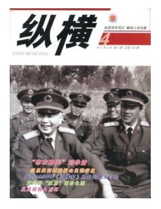 纵横