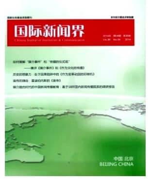 国际新闻界