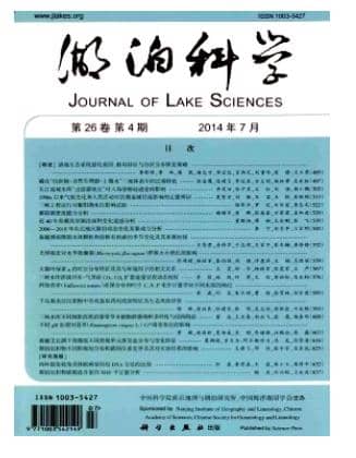 湖泊科学