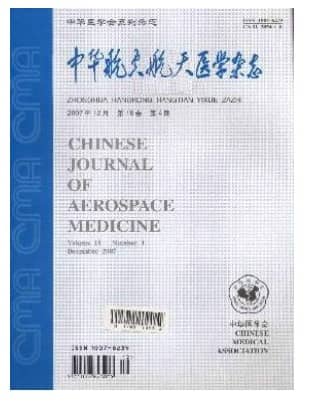 中华航空航天医学