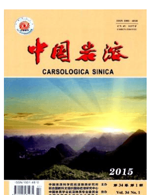 中国岩溶