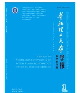 华北理工大学学报