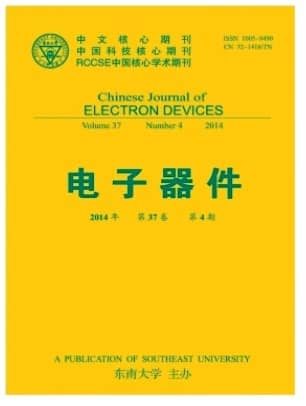 电子器件