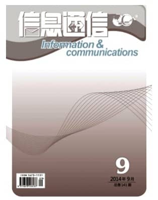 信息通信