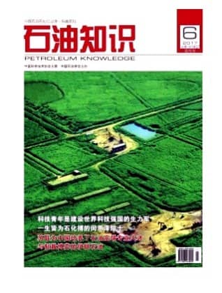 石油知识