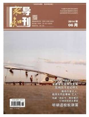 求知导刊