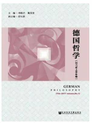 德国哲学