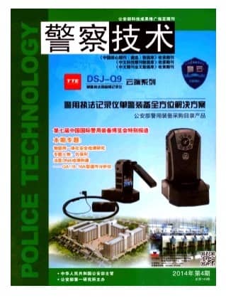 警察技术