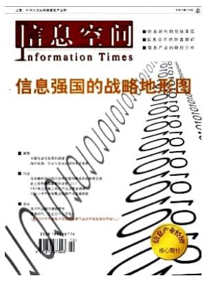 信息空间