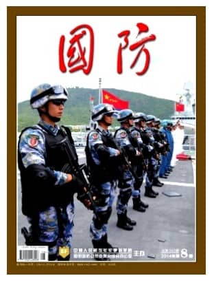 国防