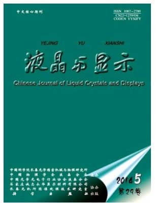 液晶与显示