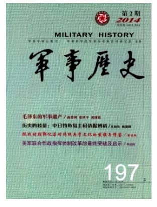 军事历史