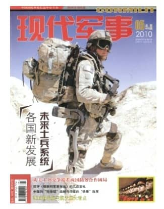 现代军事