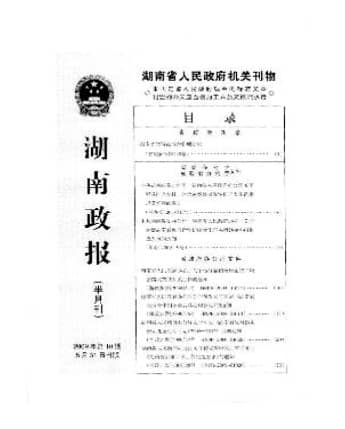 长江文明