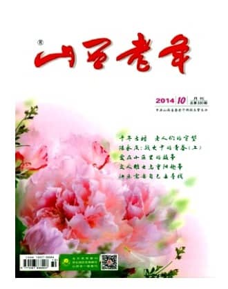 山西老年