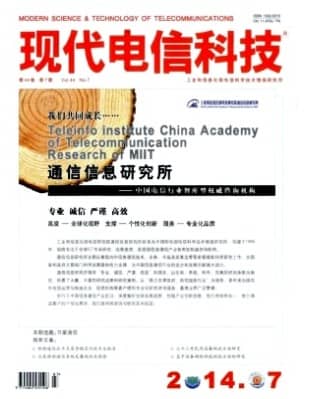 现代电信科技