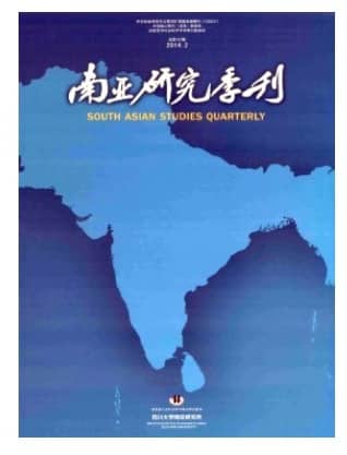 南亚研究季刊