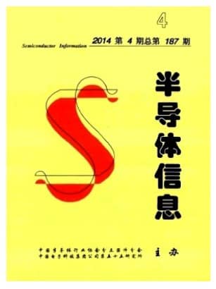 半导体信息