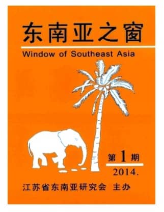 东南亚之窗