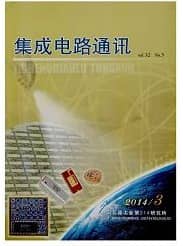 集成电路通讯