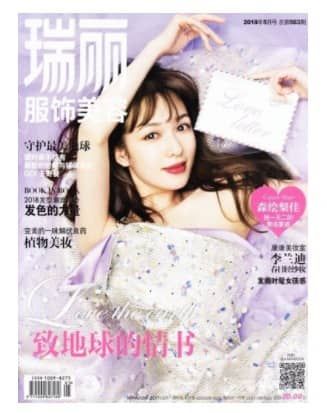 瑞丽