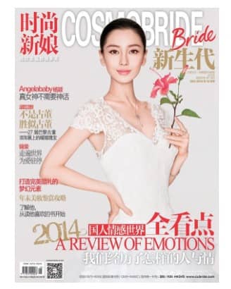 时尚新娘