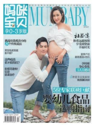 妈咪宝贝