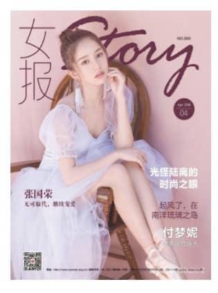女报