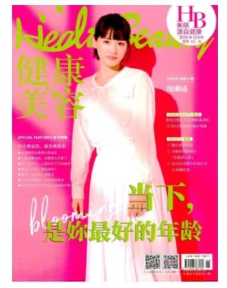 健康与美容