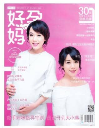 好孕妈妈