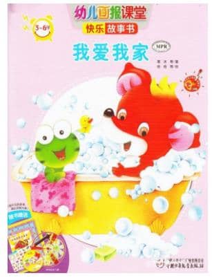 幼儿画报课堂