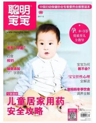聪明宝宝