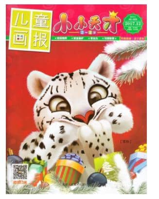 摇篮小小天才