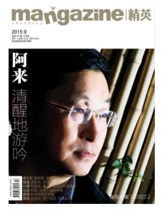 精英