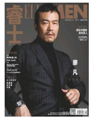 ELLE MEN睿士